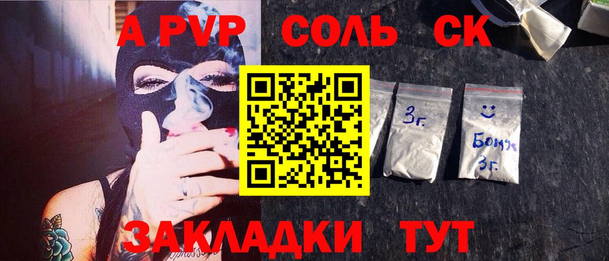 A PVP  Вход с VPN  Егорьевск  где купить наркотик  Alpha-PVP мука  A-PVP СК КРИС 