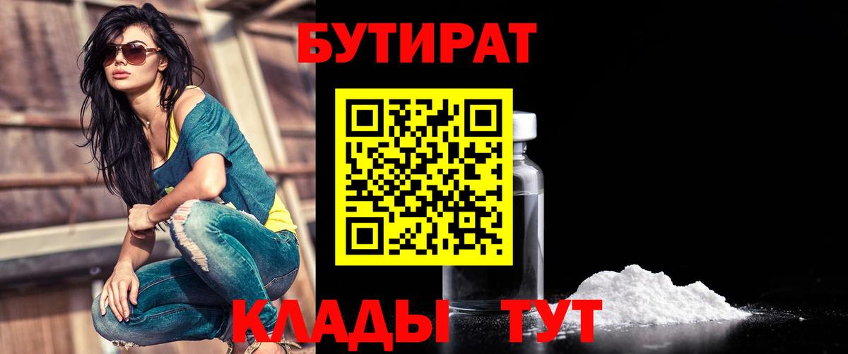 Егорьевск  Бутират оксана  Бутират  Вход с VPN 