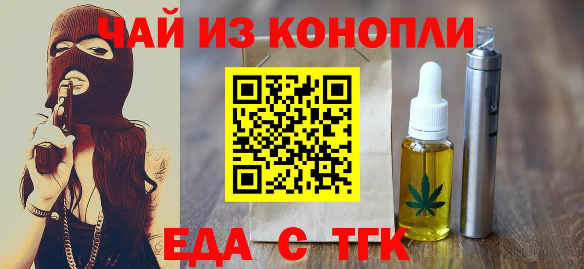 Canna-Cookies марихуана  Вход с VPN  Егорьевск 