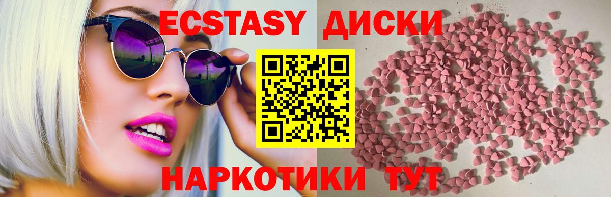 ЭКСТАЗИ MDMA  Ecstasy TESLA  Вход с VPN  Экстази  Егорьевск 