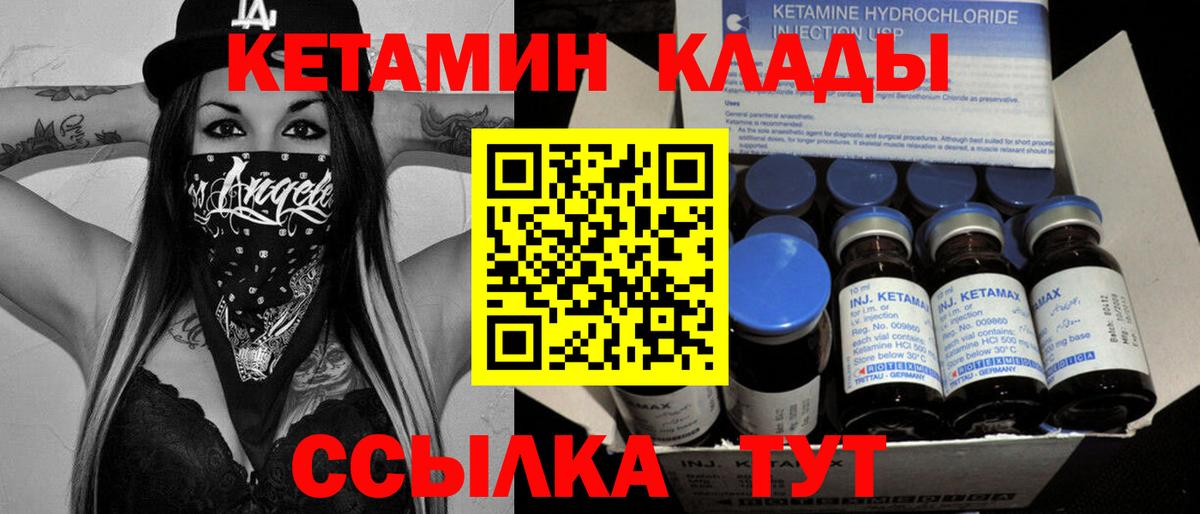 Кетамин VHQ  Вход с VPN  Егорьевск  КЕТАМИН ketamine 