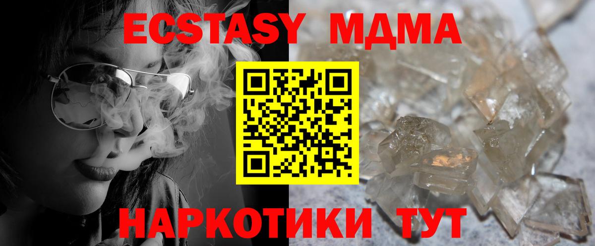 MDMA crystal  МДМА кристаллы  Вход с VPN  Егорьевск 