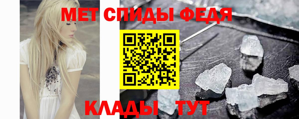 МЕТАМФЕТАМИН мет Егорьевск