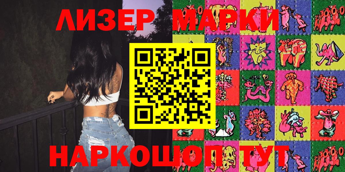Егорьевск  Марки 25I-NBOMe 1,8мг  Марки N-bome  Вход с VPN  Марки 25I-NBOMe 1,8мг 