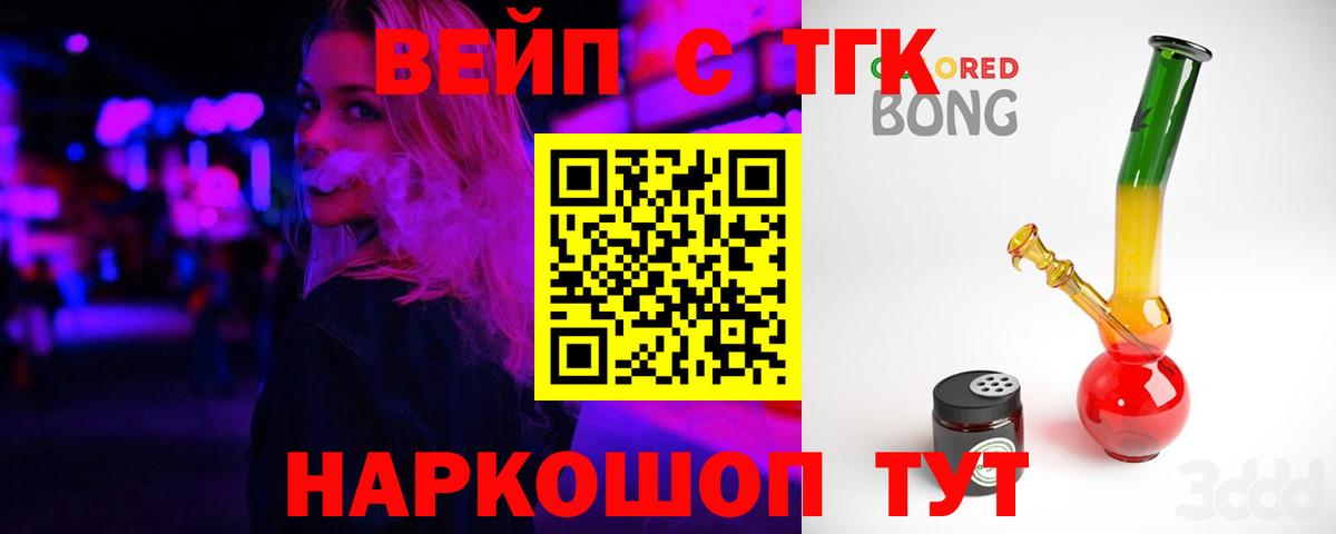 ТГК гашишное масло Егорьевск