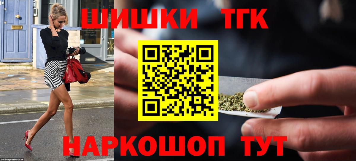 Канабис Amnesia  Вход с VPN  Бошки марихуана White Widow  Бошки Шишки THC 21%  Бошки марихуана план  Егорьевск 